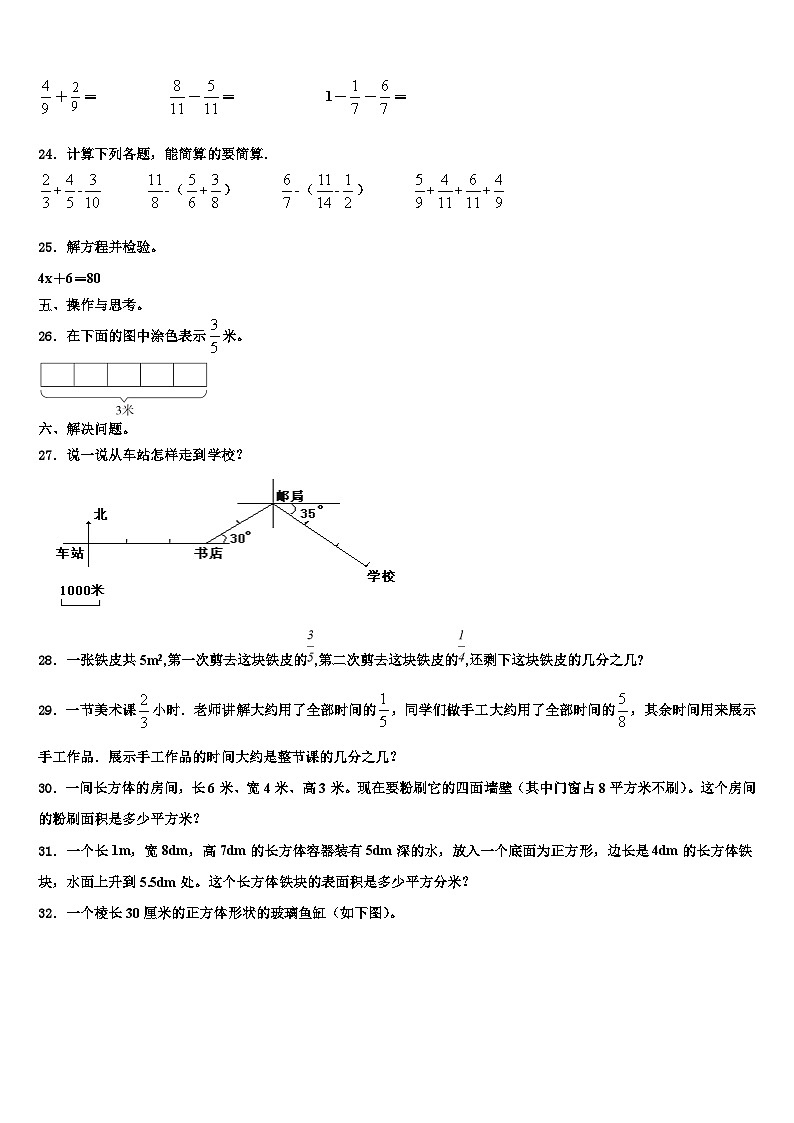 2023年苏州市张家港市数学六下期末达标测试试题含解析第3页