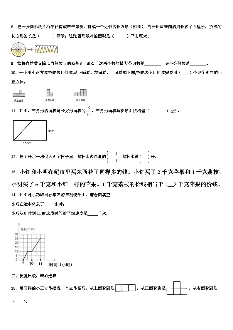 2023年贵阳市白云区数学六下期末质量检测试题含解析02