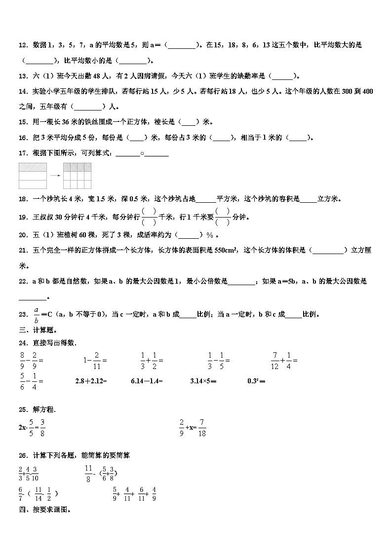 2023年贵阳市乌当区数学六下期末统考试题含解析02