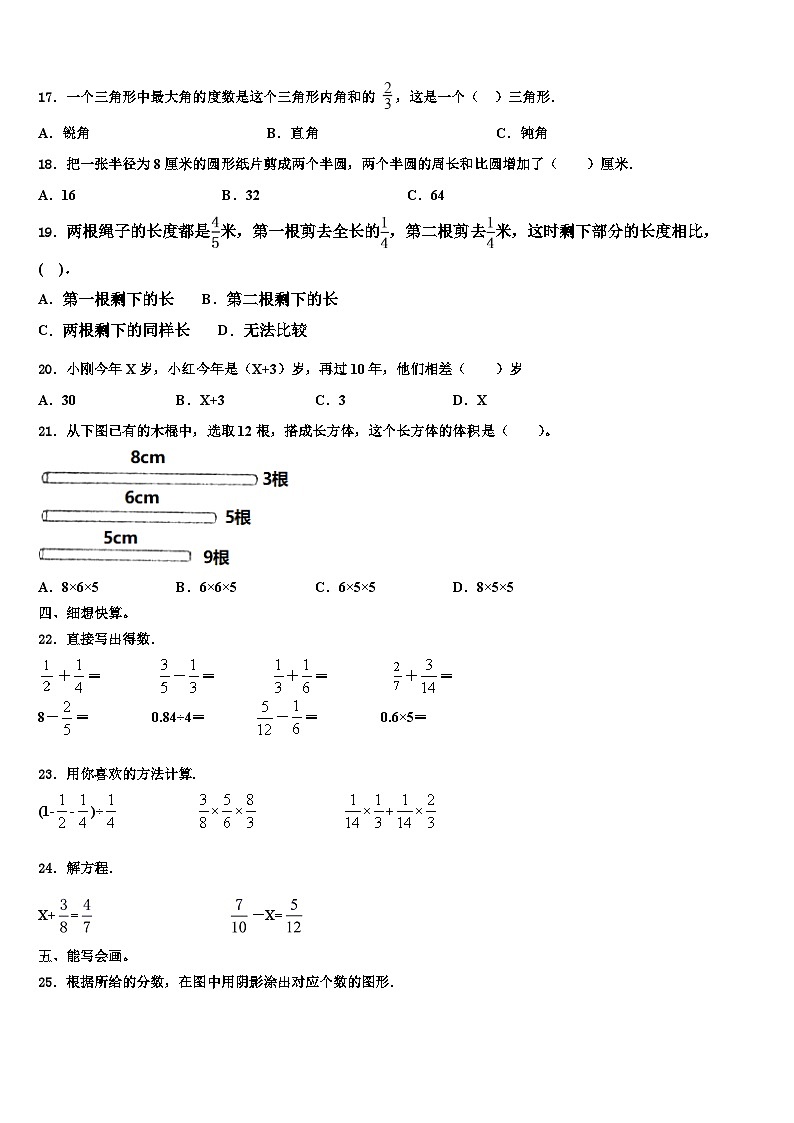 2023年贵州黔西南布依族苗族自治州望谟县数学六下期末学业质量监测模拟试题含解析02