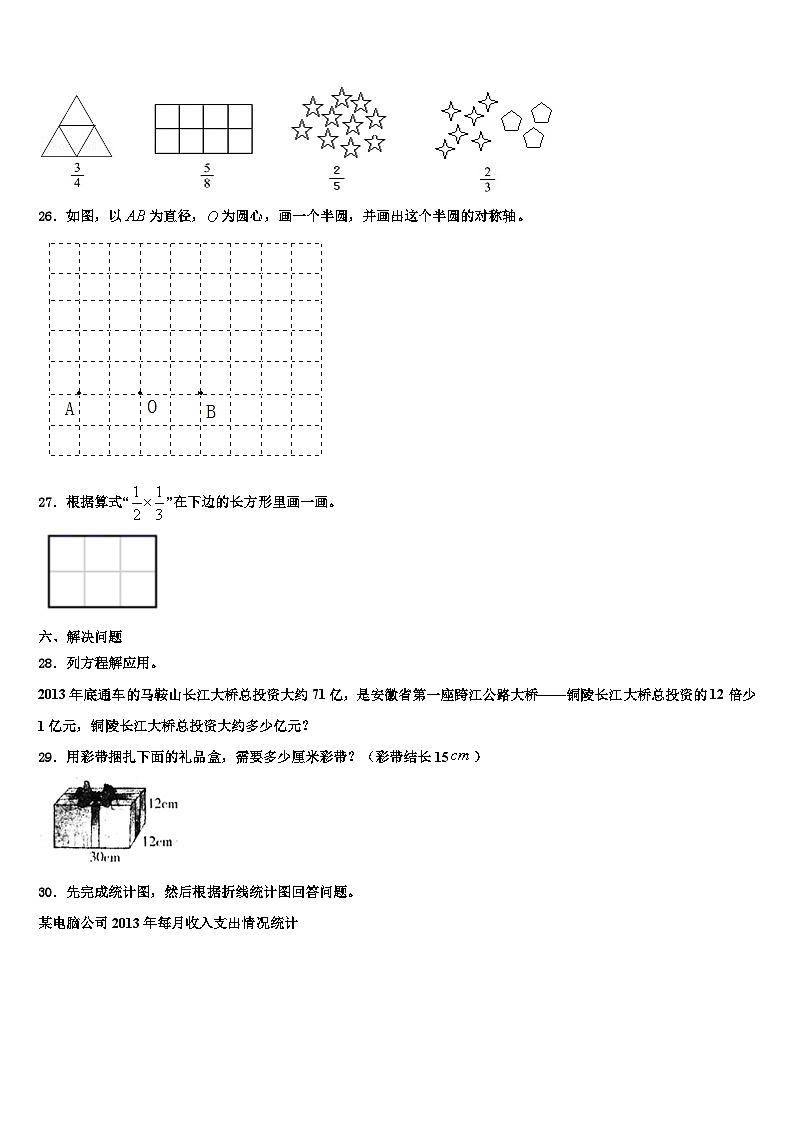2023年贵州黔西南布依族苗族自治州望谟县数学六下期末学业质量监测模拟试题含解析03