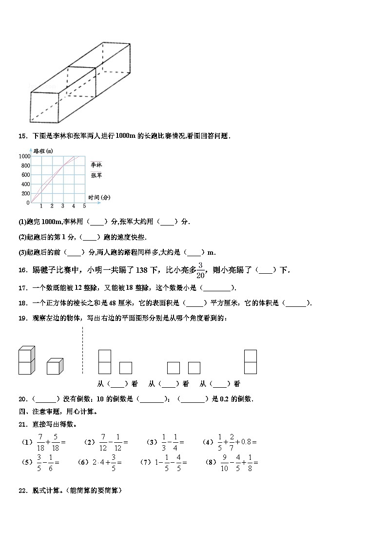 2023年贵州省安顺市镇宁布依族苗族自治县数学六下期末检测模拟试题含解析02