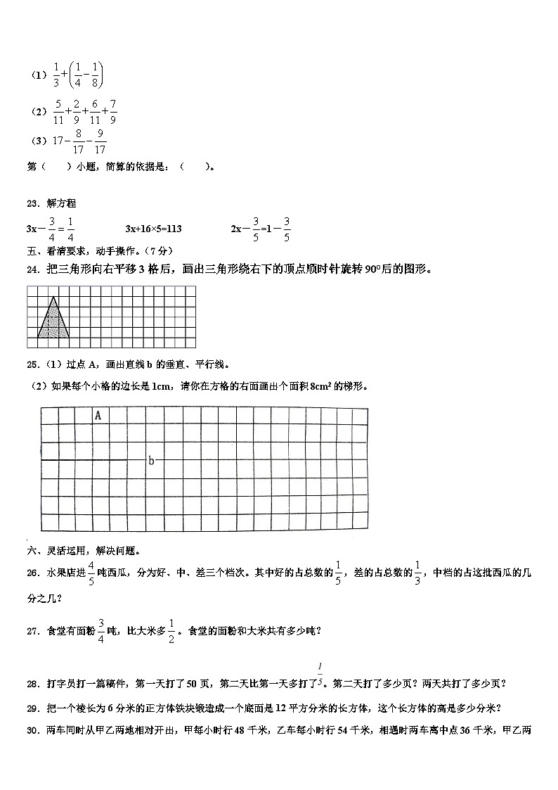 2023年贵州省安顺市镇宁布依族苗族自治县数学六下期末检测模拟试题含解析03
