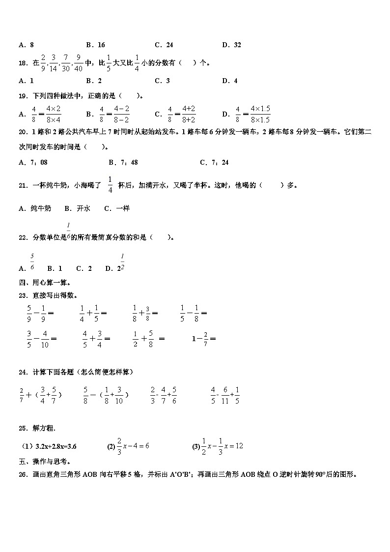 2023年贵州省毕节地区威宁彝族回族苗族自治县六年级数学第二学期期末教学质量检测试题含解析第2页