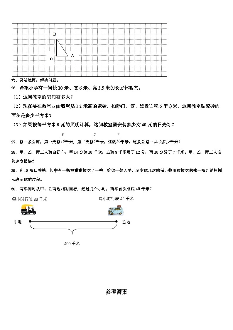 2023年贵州省毕节市大方三联实验学校数学六年级第二学期期末复习检测模拟试题含解析03