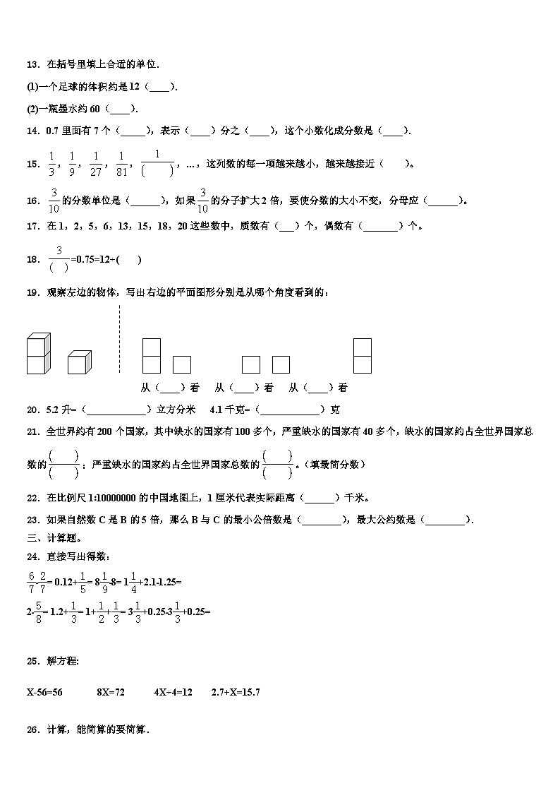 2023年贵州省贵阳市贵安新区湖潮乡数学六下期末学业质量监测模拟试题含解析02