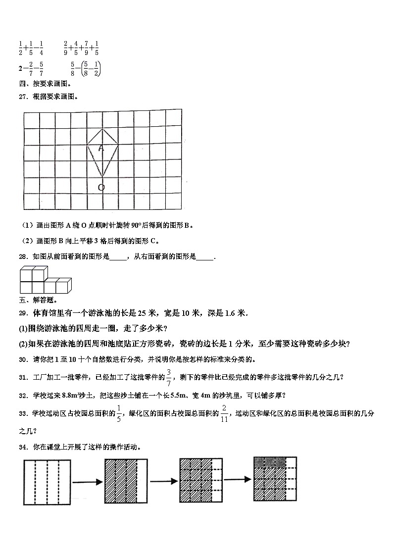 2023年贵州省贵阳市贵安新区湖潮乡数学六下期末学业质量监测模拟试题含解析03
