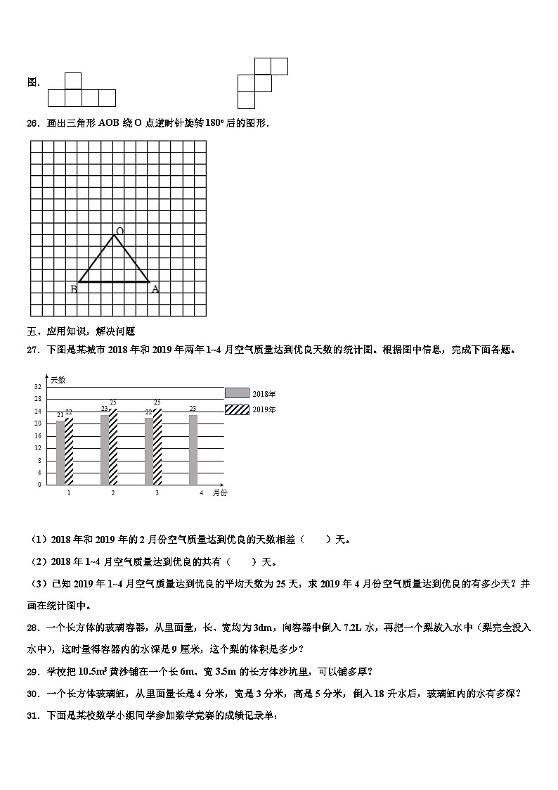 2023年贵州省贵阳市数学六下期末预测试题含解析03