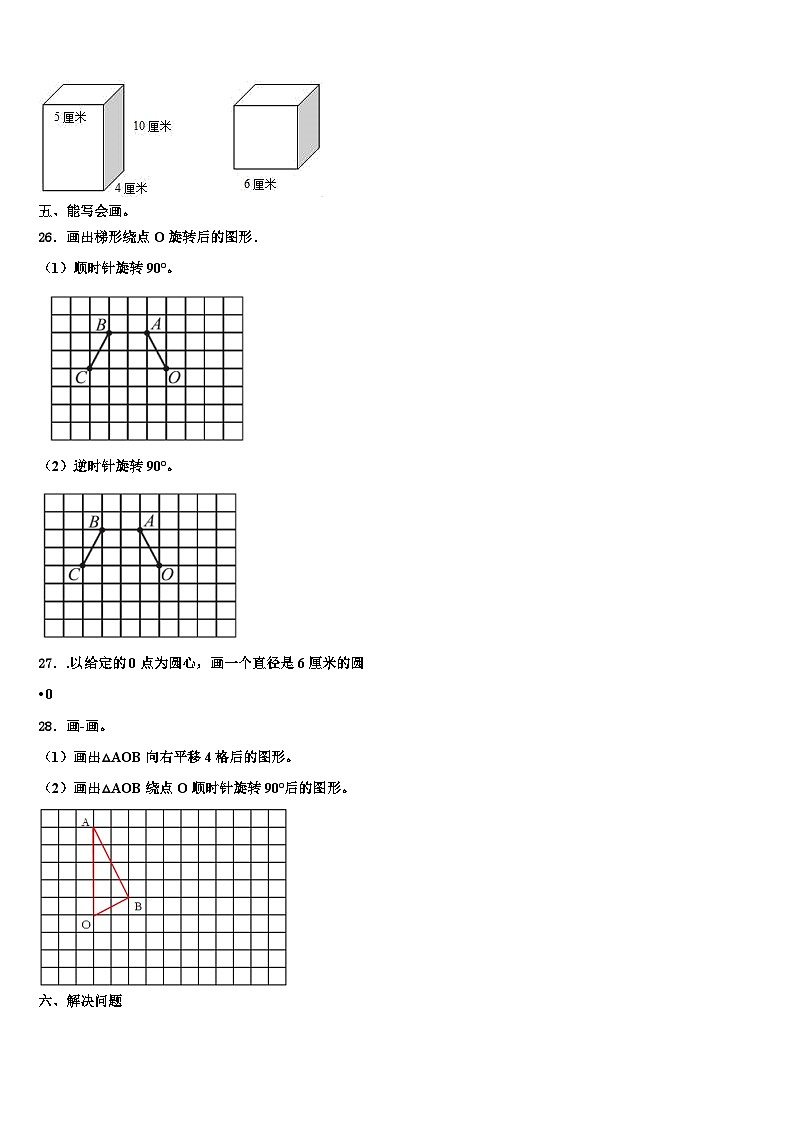 2023年贵州省贵阳市云岩区六年级数学第二学期期末统考模拟试题含解析03