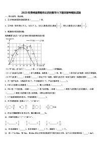 2023年贵州省贵阳市云岩区数学六下期末联考模拟试题含解析