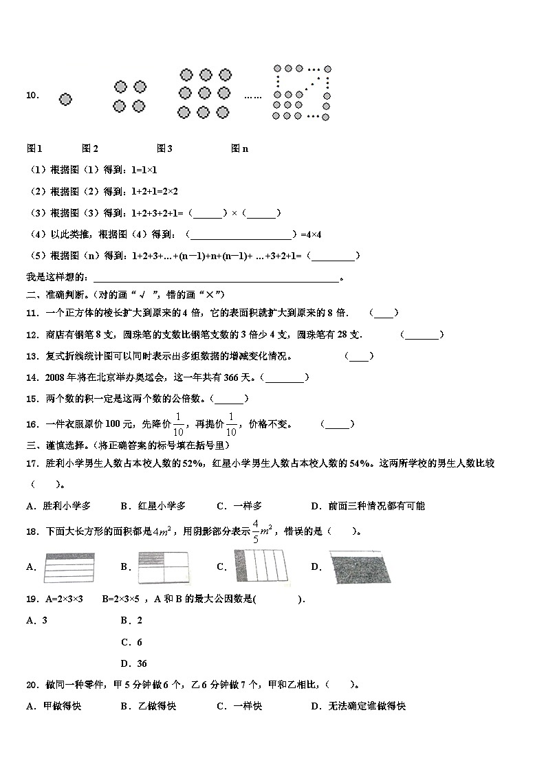 2023年贵州省黔东南黄平县谷陇镇岩英小学数学六下期末调研试题含解析第2页