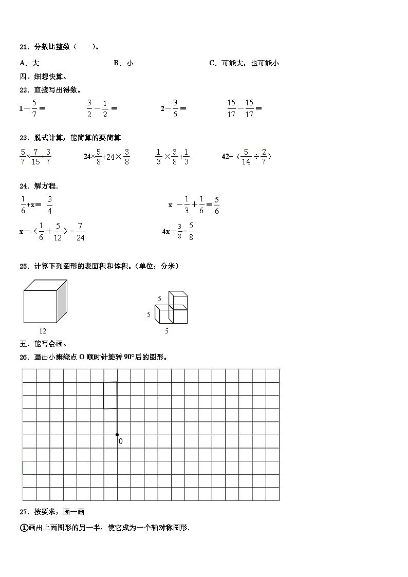 2023年贵州省黔东南黄平县谷陇镇岩英小学数学六下期末调研试题含解析第3页