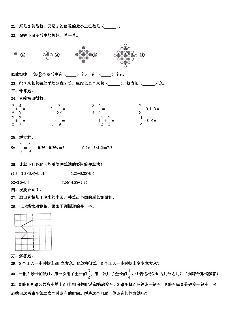 2023年贵州省黔东南南苗族侗族自治州岑巩县数学六下期末质量跟踪监视模拟试题含解析03