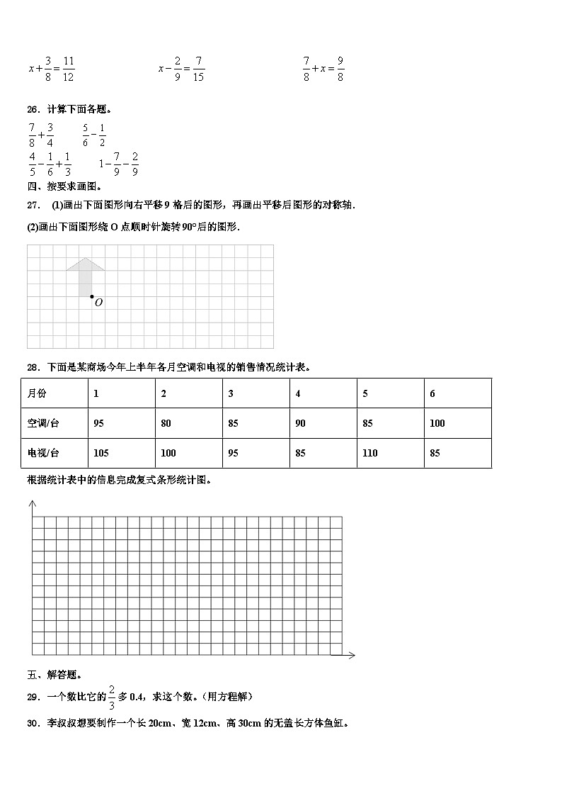 2023年贵州省黔东南南苗族侗族自治州数学六下期末质量检测模拟试题含解析03