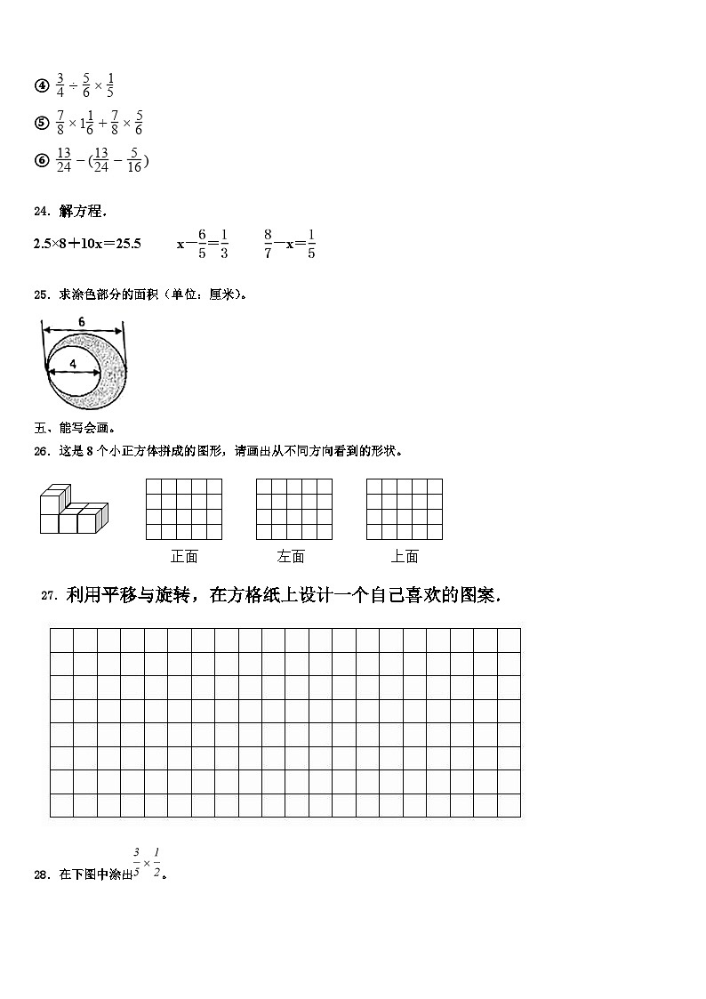 2023年贵州省黔东南南苗族侗族自治州镇远县六年级数学第二学期期末检测试题含解析03