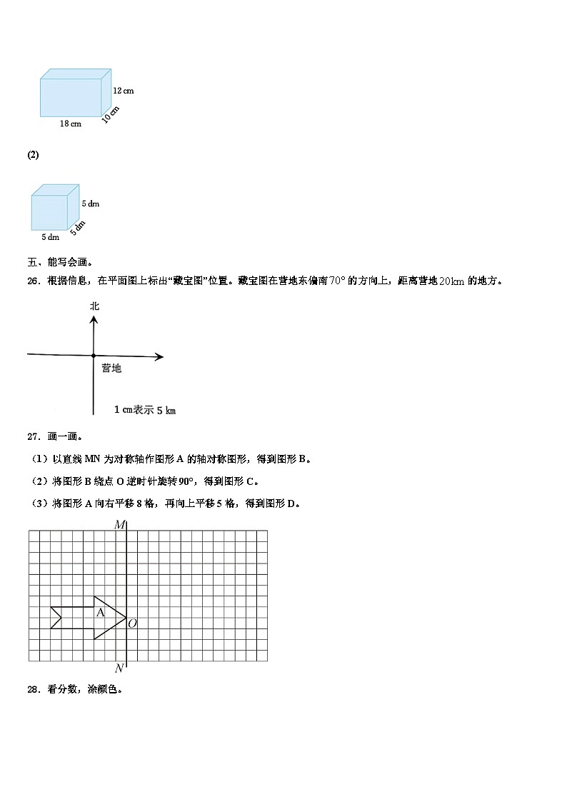 2023年贵州省铜仁地区思南县数学六下期末质量检测模拟试题含解析03