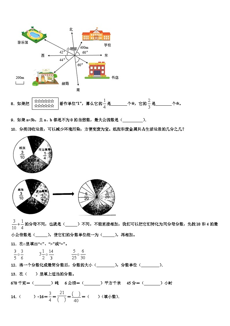 2023年贵州省遵义市播州区数学六年级第二学期期末预测试题含解析第2页