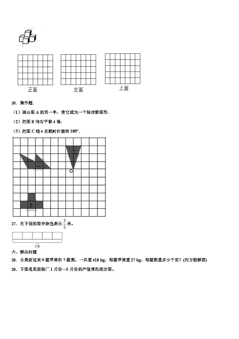 2023年西藏日喀则地区仁布县数学六年级第二学期期末质量跟踪监视模拟试题含解析03