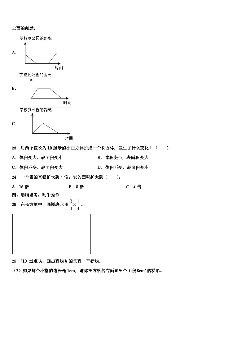 2023年襄樊市枣阳市数学六年级第二学期期末综合测试试题含解析03