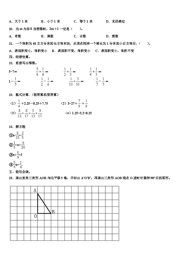 2023年西藏日喀则地区萨嘎县数学六下期末监测试题含解析第2页