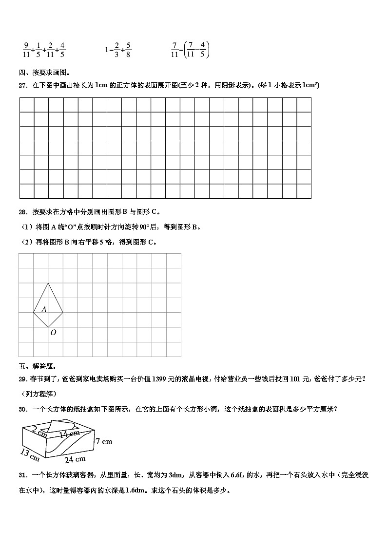 2023年衡阳市蒸湘区数学六下期末质量检测模拟试题含解析03