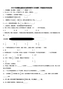 2023年西藏山南地区加查县数学六年级第二学期期末预测试题含解析