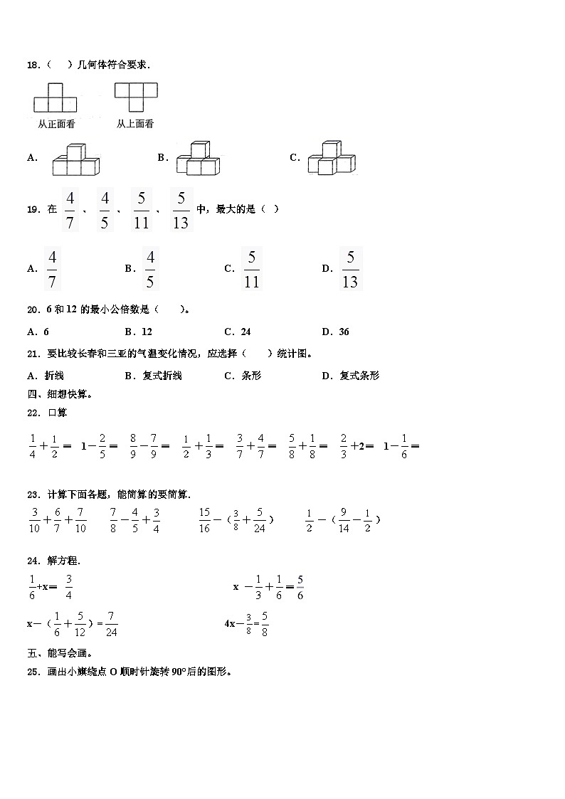 2023年西宁市大通回族土族自治县数学六下期末学业质量监测模拟试题含解析02