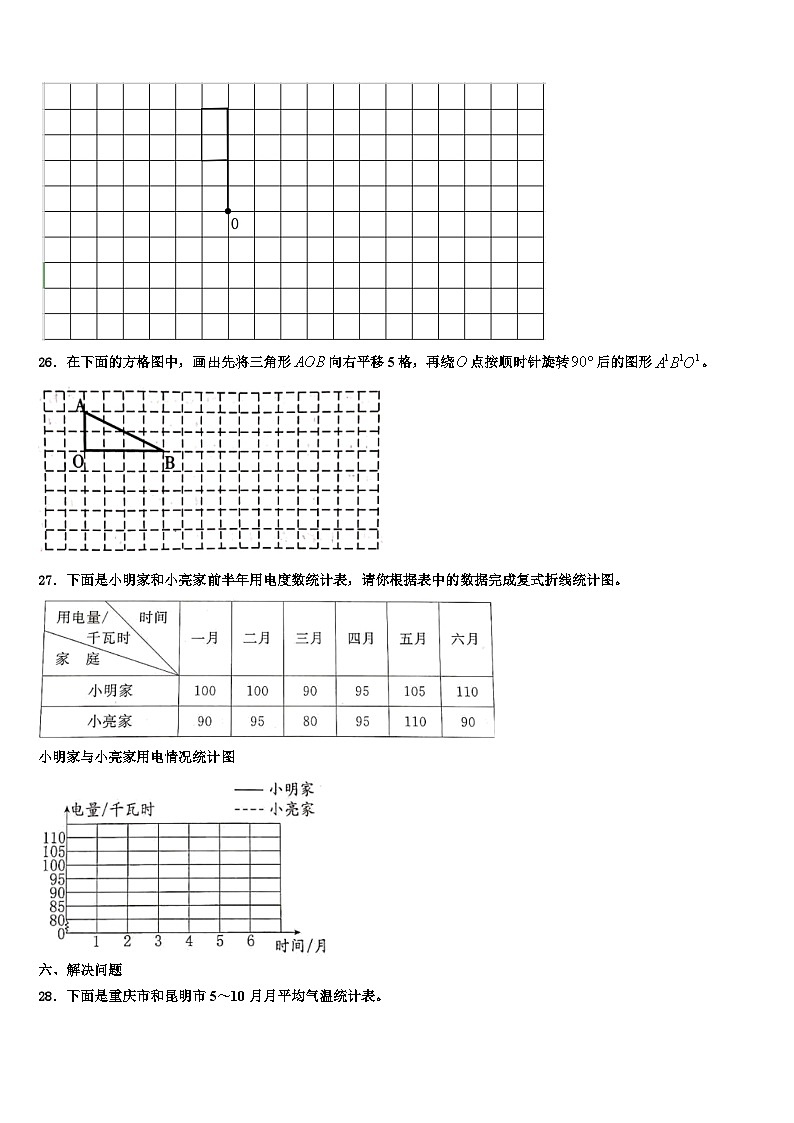 2023年西宁市大通回族土族自治县数学六下期末学业质量监测模拟试题含解析03