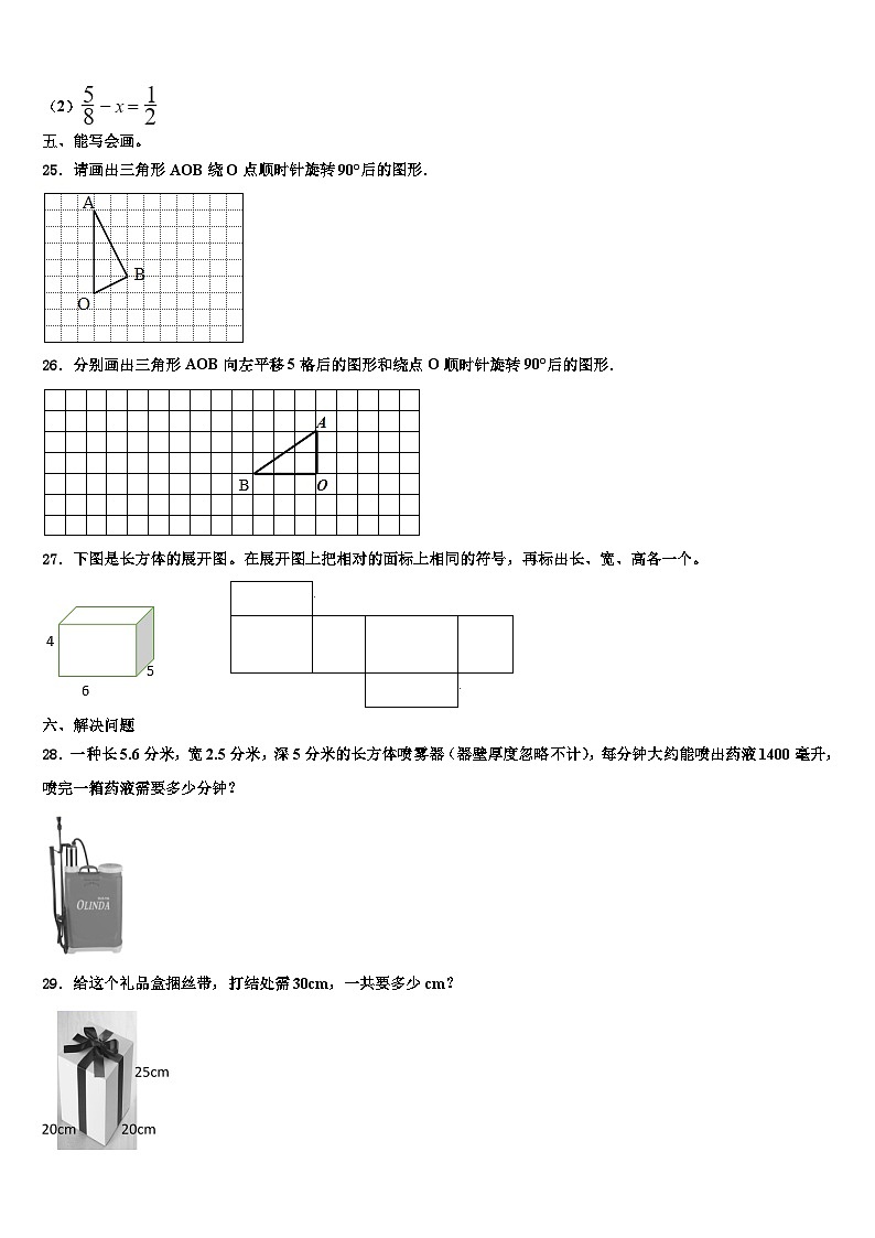 2023年西藏昌都地区类乌齐县数学六下期末教学质量检测模拟试题含解析03