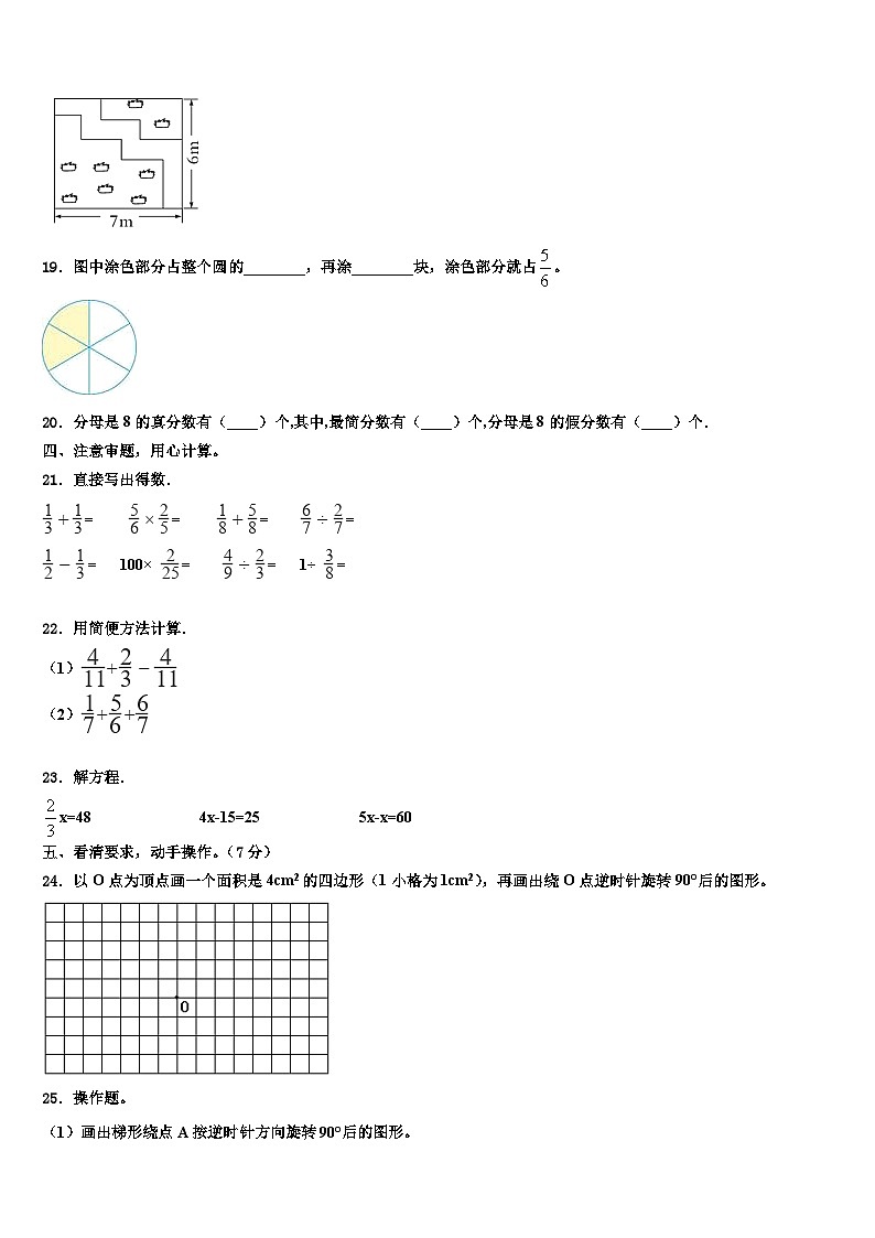 2023年西藏昌都地区洛隆县数学六下期末质量跟踪监视模拟试题含解析第3页