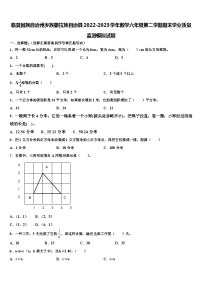 临夏回族自治州乡族撒拉族自治县2022-2023学年数学六年级第二学期期末学业质量监测模拟试题含解析