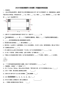 2023年诏安县数学六年级第二学期期末预测试题含解析