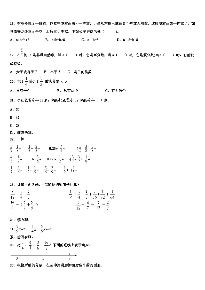 2023年鄂州市华容区六年级数学第二学期期末教学质量检测试题含解析02