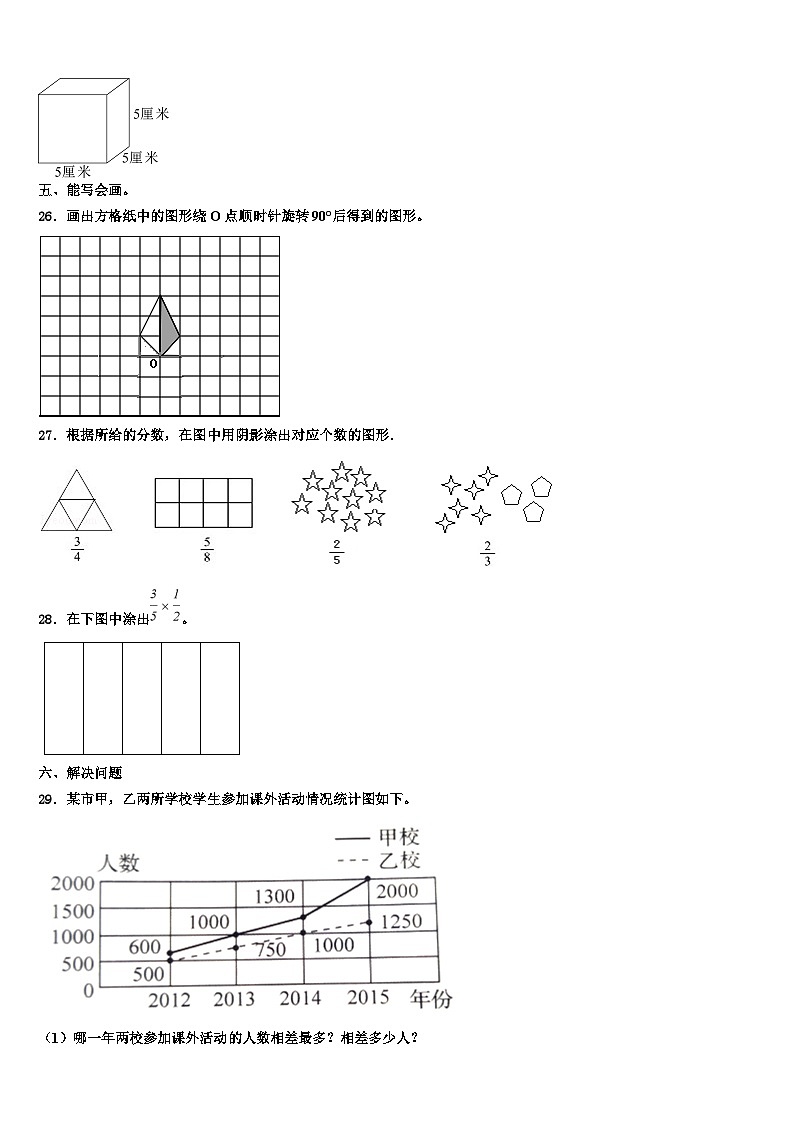 2023年辽宁省阜新市海州区数学六年级第二学期期末教学质量检测模拟试题含解析03