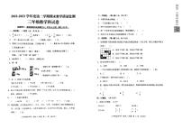 广东省揭阳市揭东区2022-2023学年三年级下学期期末考试数学试题