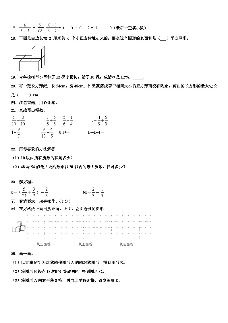 2023年辽宁省辽阳市太子河区数学六下期末经典模拟试题含解析02