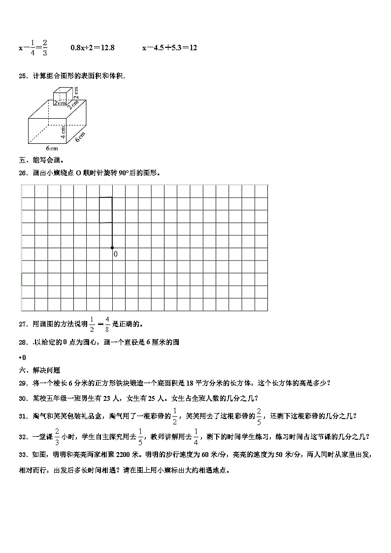 2023年辽宁省沈阳市浑南区数学六下期末监测模拟试题含解析03
