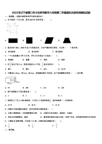 2023年辽宁省营口市大石桥市数学六年级第二学期期末达标检测模拟试题含解析