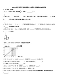 2023年辽阳市辽阳县数学六年级第二学期期末监测试题含解析