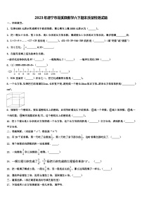 2023年遂宁市蓬溪县数学六下期末质量检测试题含解析