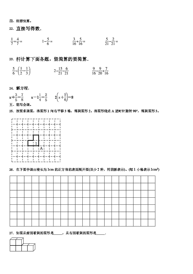2023年遂宁市蓬溪县数学六下期末质量检测试题含解析第3页