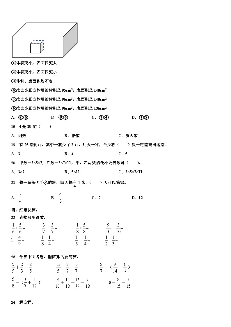 2023年遵义市道真仡佬族苗族自治县数学六年级第二学期期末统考试题含解析02