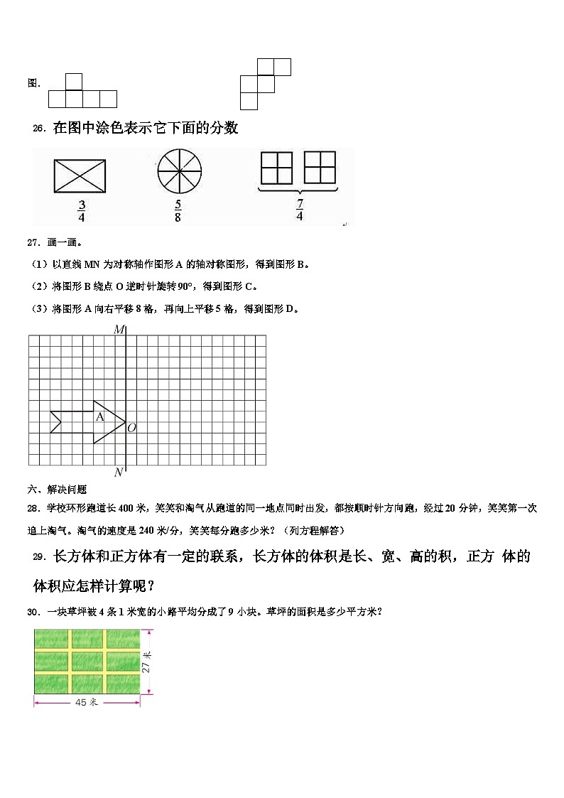 2023年铜陵市数学六下期末调研试题含解析03