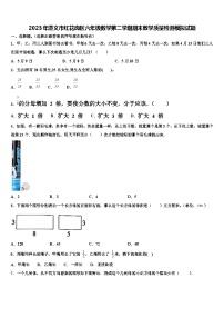 2023年遵义市红花岗区六年级数学第二学期期末教学质量检测模拟试题含解析