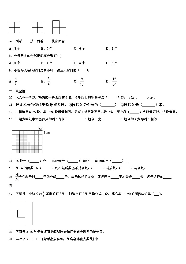 2023年遵义市红花岗区六年级数学第二学期期末教学质量检测模拟试题含解析第2页