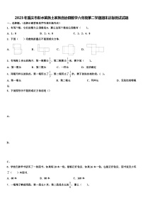 2023年重庆市彭水苗族土家族自治县数学六年级第二学期期末达标测试试题含解析