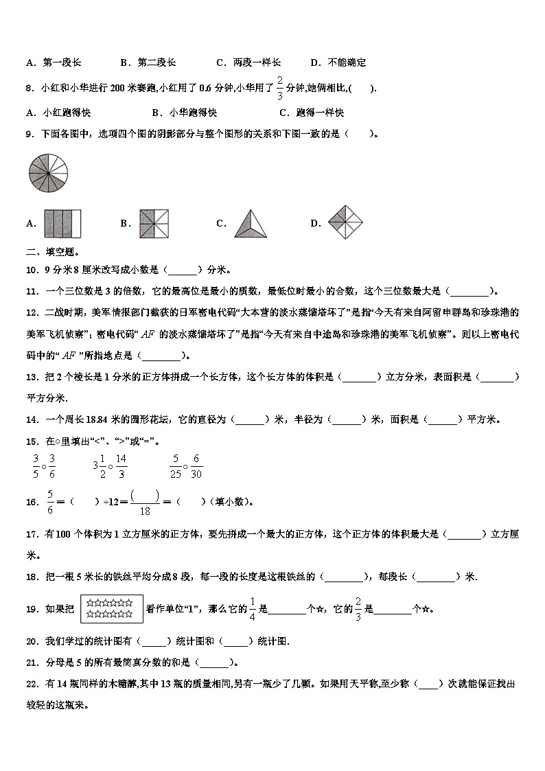 2023年重庆市彭水苗族土家族自治县数学六年级第二学期期末达标测试试题含解析02