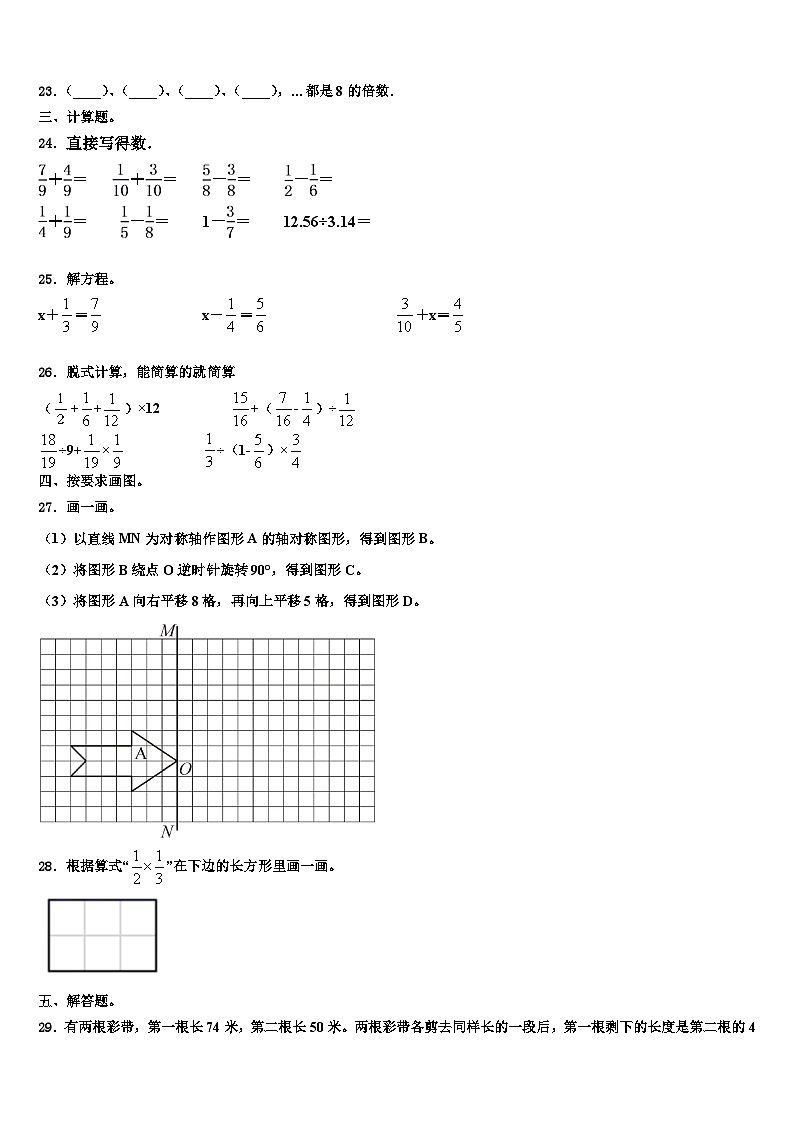 2023年重庆市彭水苗族土家族自治县数学六年级第二学期期末达标测试试题含解析03