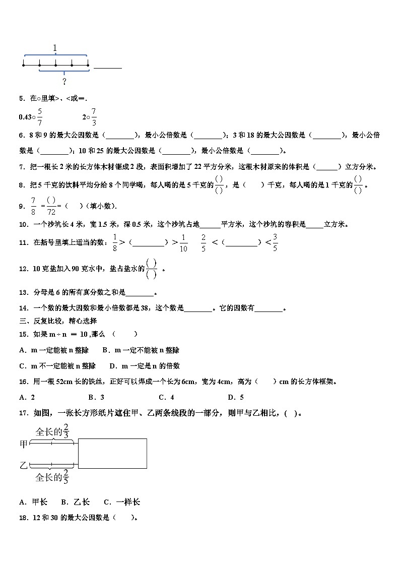 2023年阿坝藏族羌族自治州黑水县数学六下期末预测试题含解析02