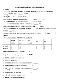 2023年阿克苏地区数学六下期末检测模拟试题含解析